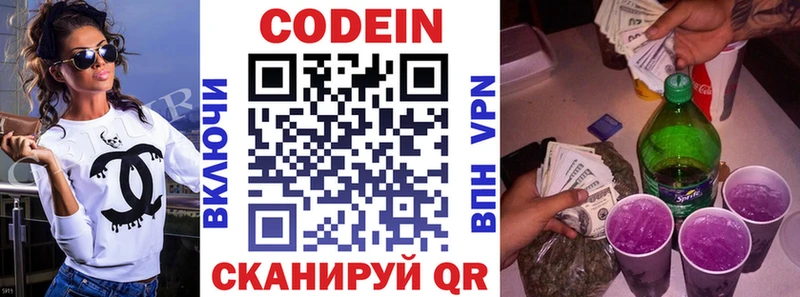 Codein Purple Drank  Купить где  Дубовка 