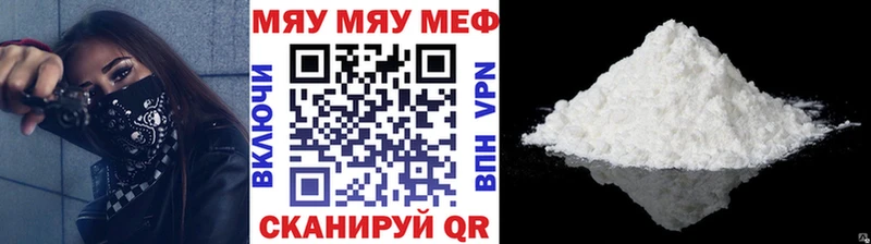 МЯУ-МЯУ мука  Купить закладки  Дубовка 