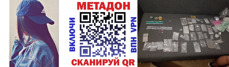 Купить закладки  Дубовка  МЕТАДОН VHQ 